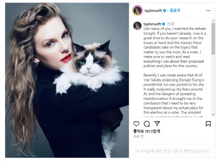 테일러 스위프트
