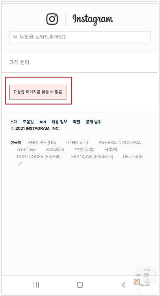 인스타그램-계정-삭제-및-탈퇴-오류-해결방법