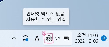 모바일 핫스팟 연결