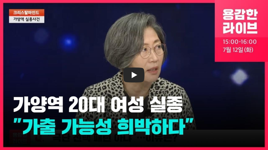  [미스터리] 가양역 20대 여성 실종 사건 발생일!!/ 역사 속 오늘의 사건(6.27.)