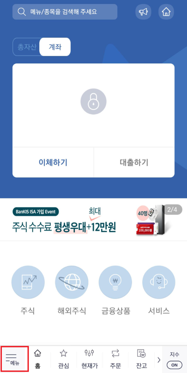 한국투자증권