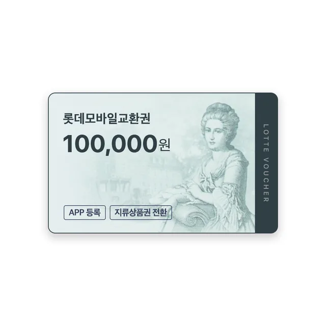 상품권 선물