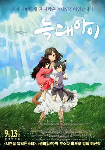  추천애니 늑대아이 - 계절이 흐르는 자연 속에 피어난 명작!!!