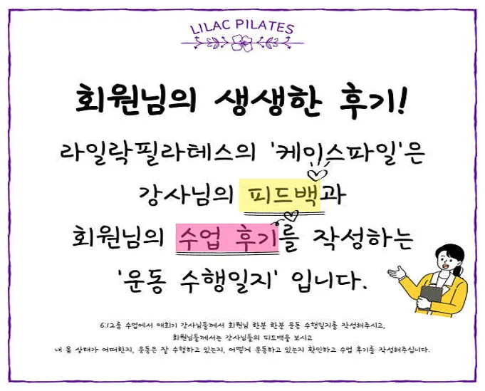 라일락필라테스 중계점