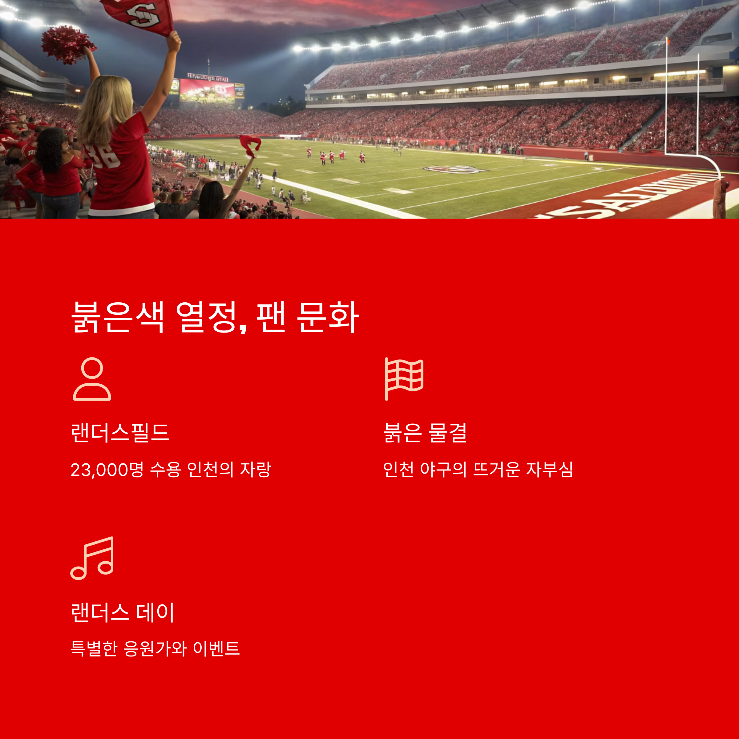 SSG 랜더스