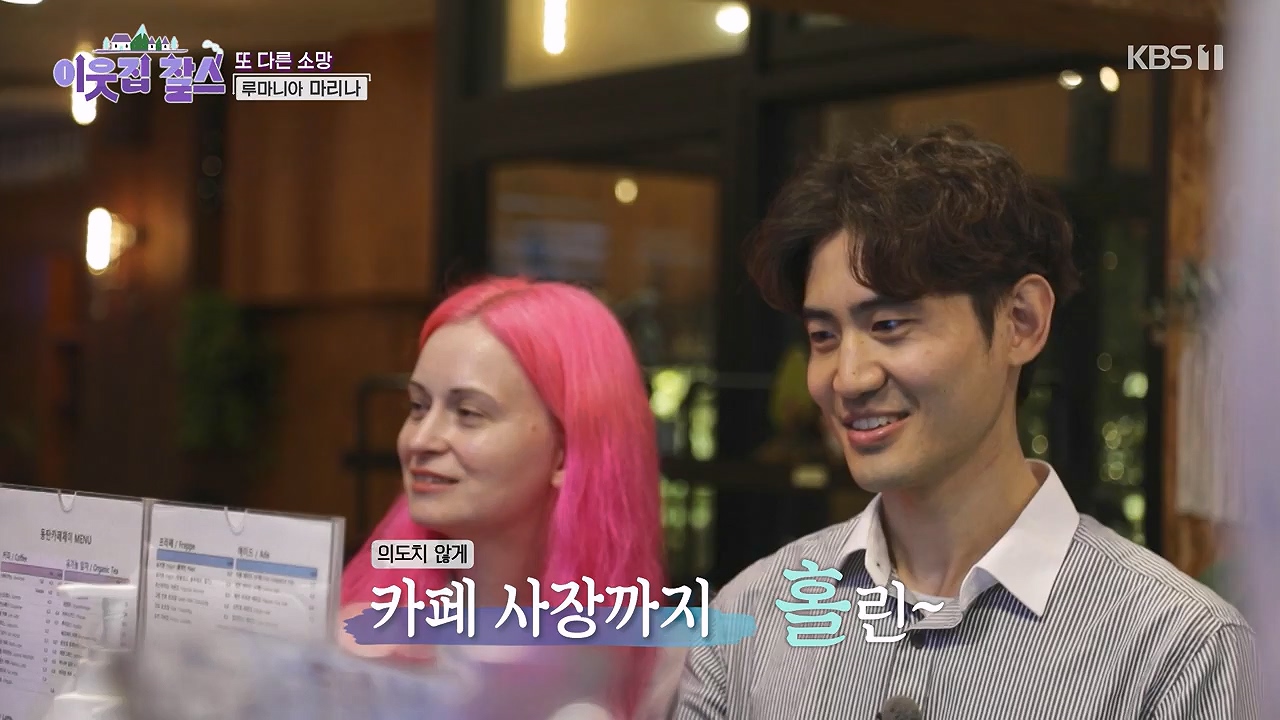 이웃집 찰스.E443.240703p-NEXT.mp4_20240703_200911.823.jpg