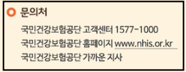 본인부담상한제 환급금 신청-5