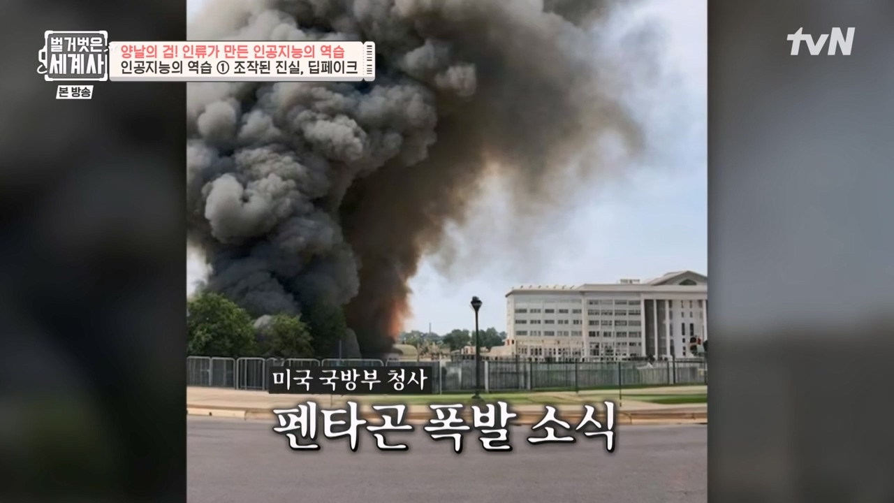 벌거벗은 세계사.E107.230712p-NEXT.mp4_20240210_211706.499.jpg