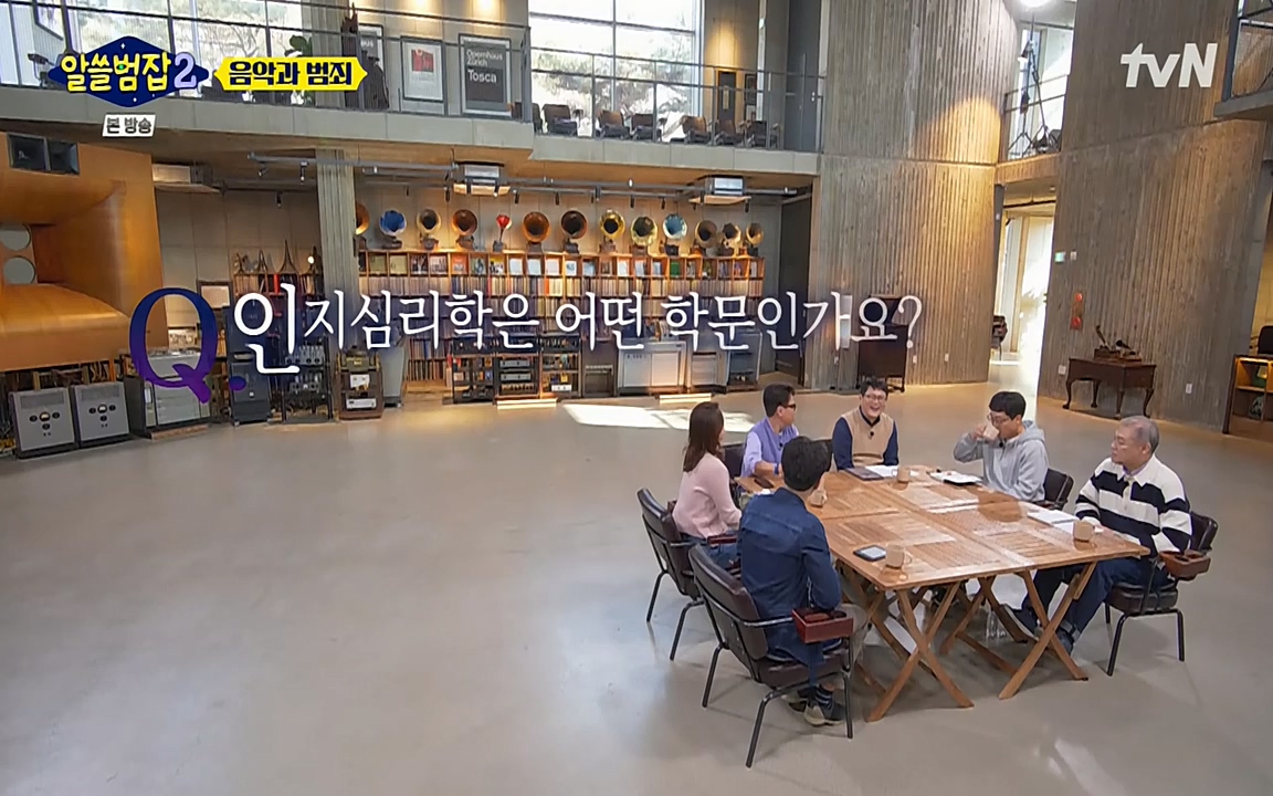 알쓸범잡 2.E11.220321p-NEXT.mp4_20220321_184630.059.jpg