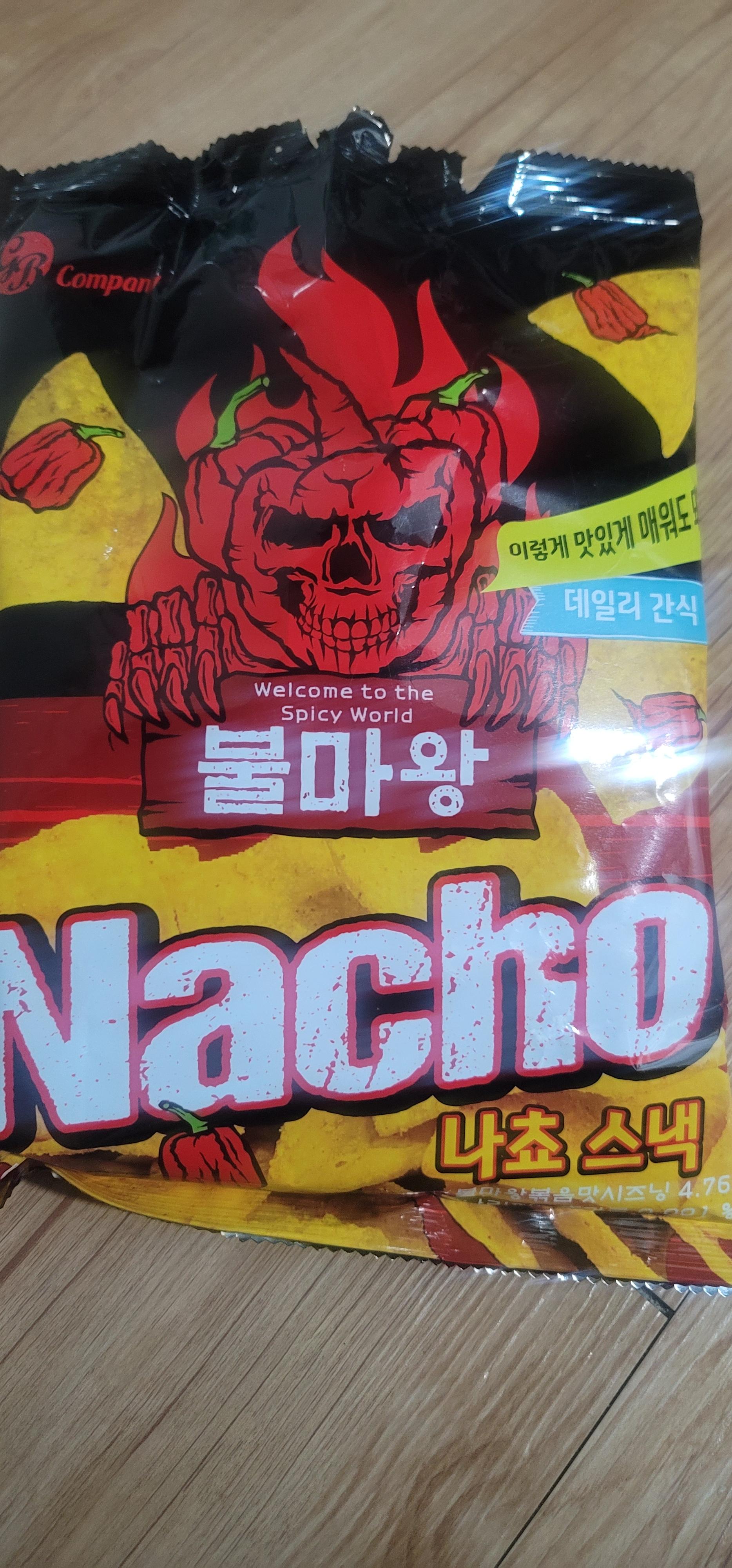  집에서 불마왕 나쵸와 함께 빔프로젝트로 영화보기 (라라랜드, 이터널션샤인)
