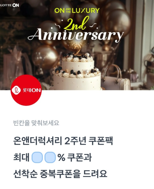 토스 행운퀴즈 9월 4일 정답 롯데온 럭셔리 2주년 반값특가, 양지홍삼, 센텔리안 토스퀴즈 ㅎㄱㅇ ㅅㅅㅎㅅ