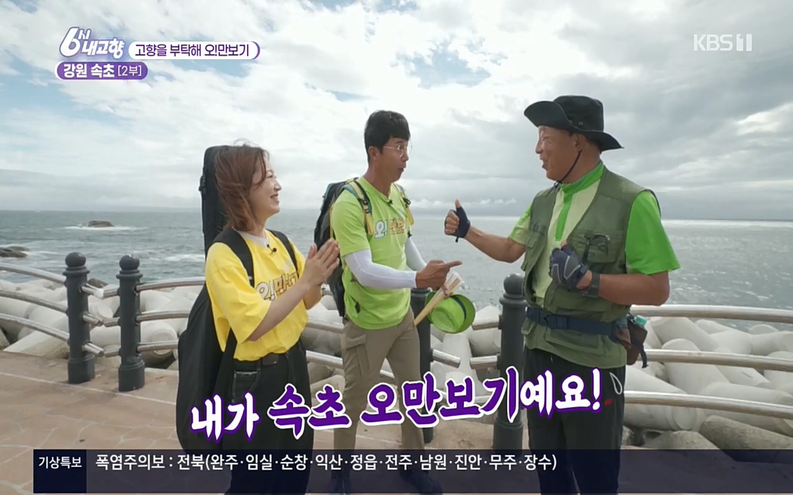 6시 내고향.E7583.220727p.H264-F1RST.mp4_20220727_213858.707.jpg