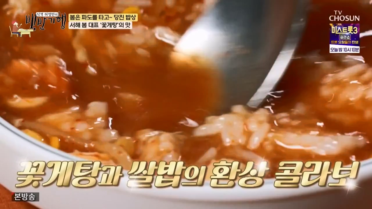 식객 허영만의 백반기행.E239.240318p-NEXT.mp4_20240318_201316.883.jpg