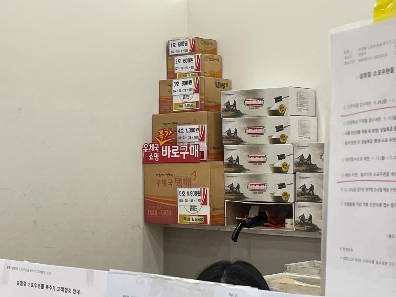 국제택배 EMS 우체국 택배 보내기 [미국새댁 황지] 한국에서 미국으로 12