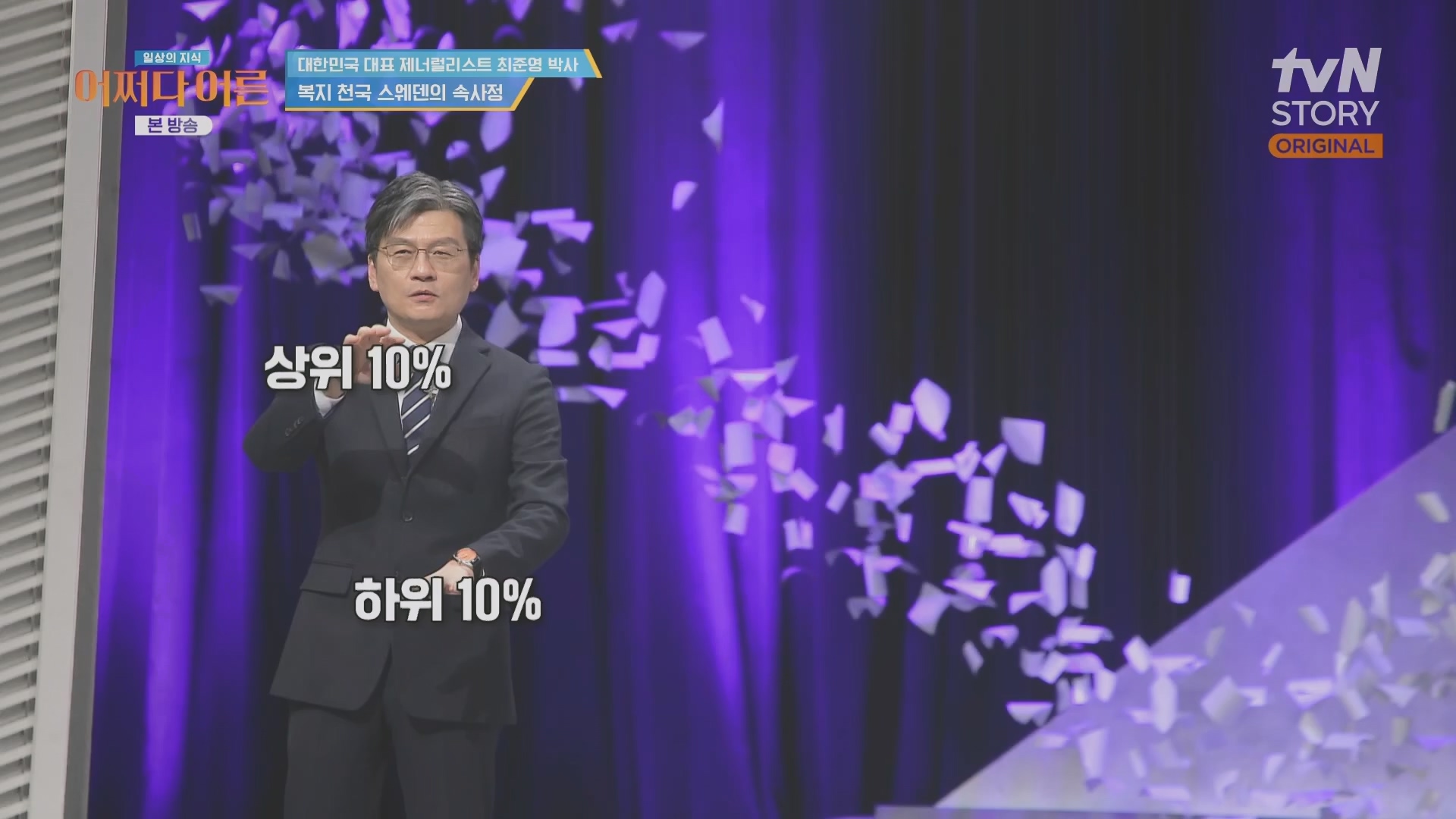 어쩌다 어른.최준영.E50.240402p.H264-F1RST.mp4_20240403_203337.997.jpg