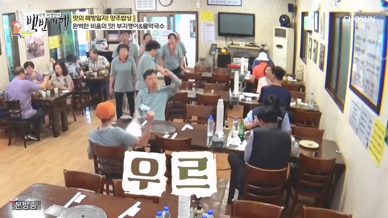 식객 허영만의 백반기행.E214.230902p-NEXT.mp4_20230903_170201.271.jpg