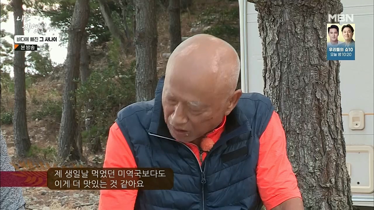 나는 자연인이다.E530.221131p.H264-F1RST.mp4_20221201_212047.491.jpg