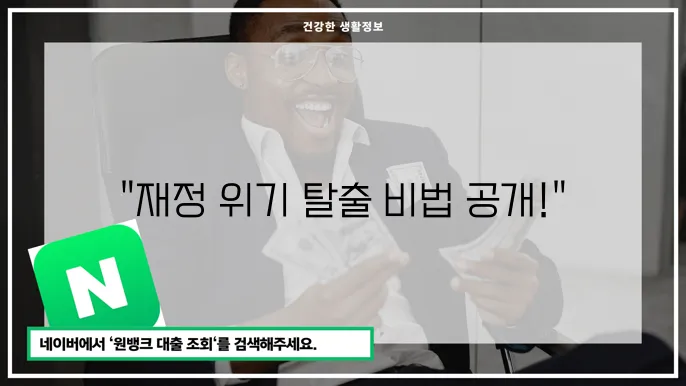신용 회복 프로그램