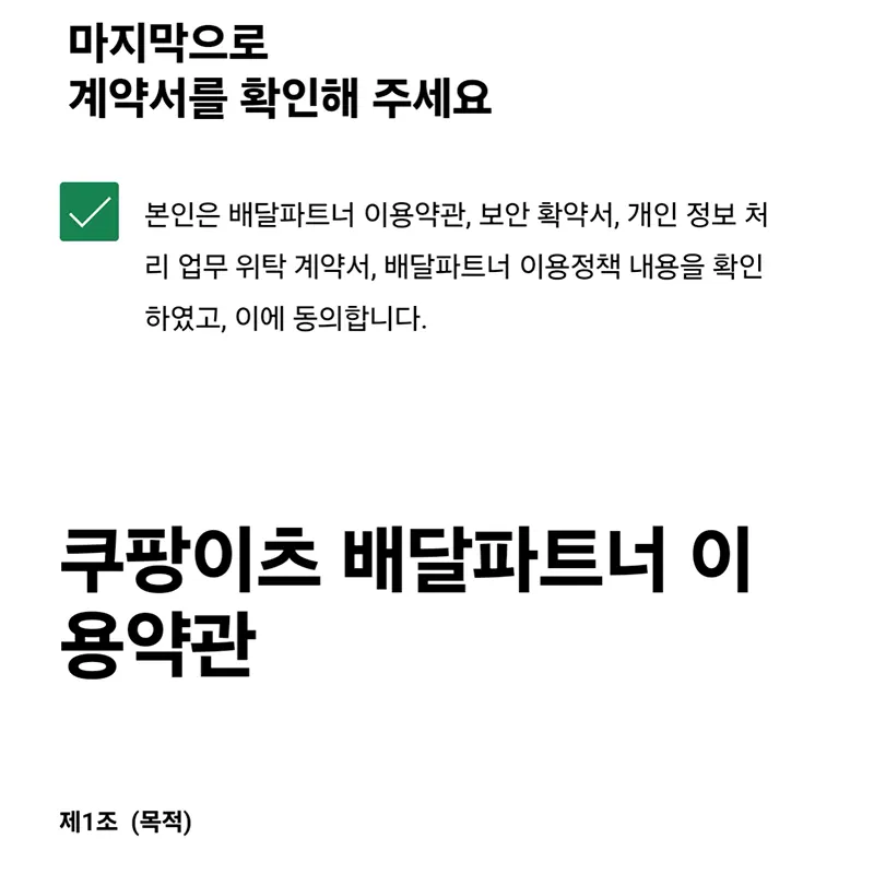 계약서-제출