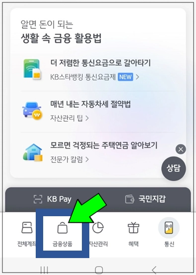 울진군-개인사업자대출-step1-금융상품-메뉴선택