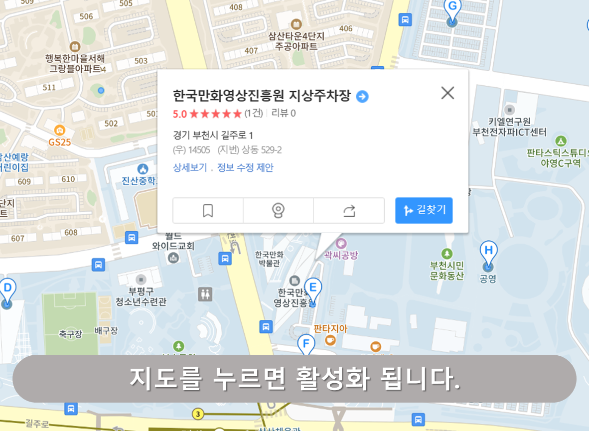 삼산체육관 주차장 - 한국만화박물관 주차장