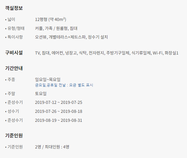 더오션 풀빌라 A101 룸 정보