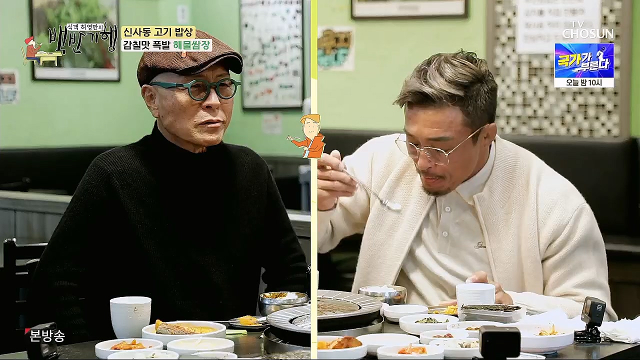 식객 허영만의 백반기행.E192.230311p.H264-F1RST.mp4_20230311_171312.710.jpg