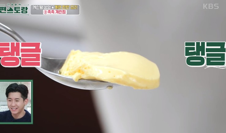 탱글탱글한-식감의-밥솥-계란찜