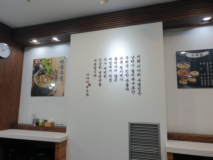 미아리우동 이미지