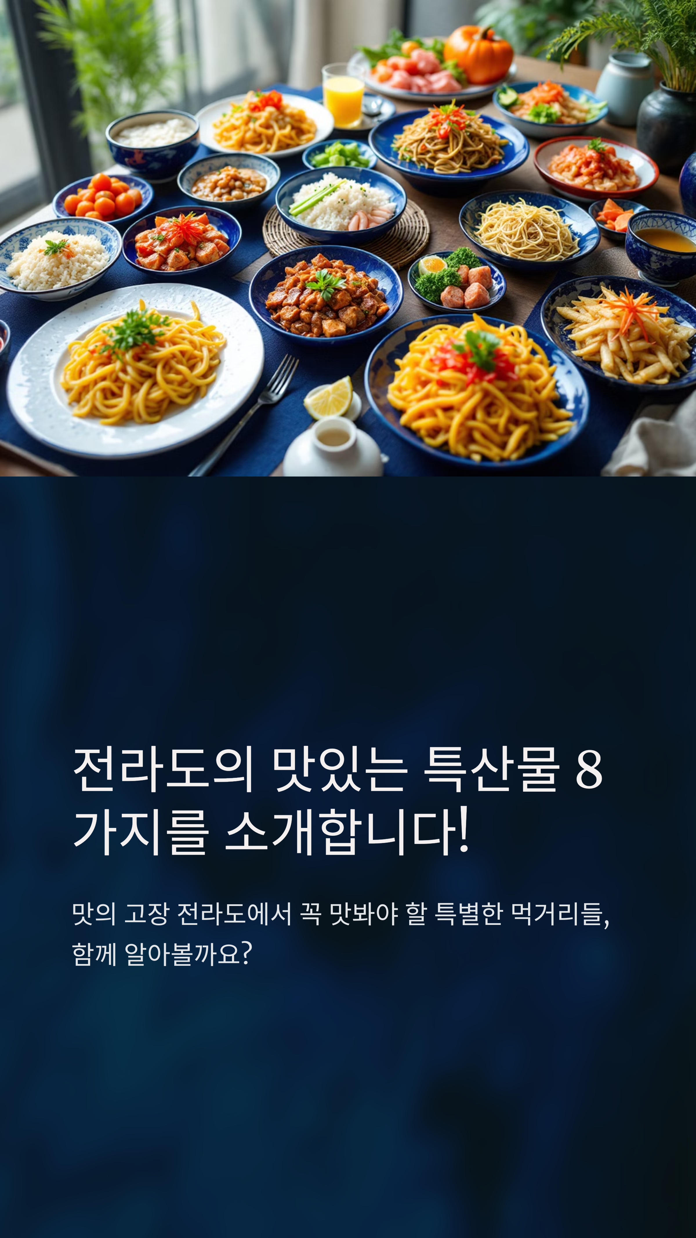 특산물 10가지
