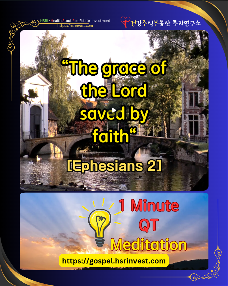 Ephesians 2 QT
(Text and illustrations by Geonjubu, Image source: Canva)