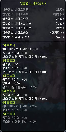 메이플스토리 템셋팅 완벽정리 - 기본 메이플스토리 템셋팅 완벽정리 - 기본