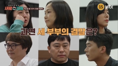 본능부부와 자녀