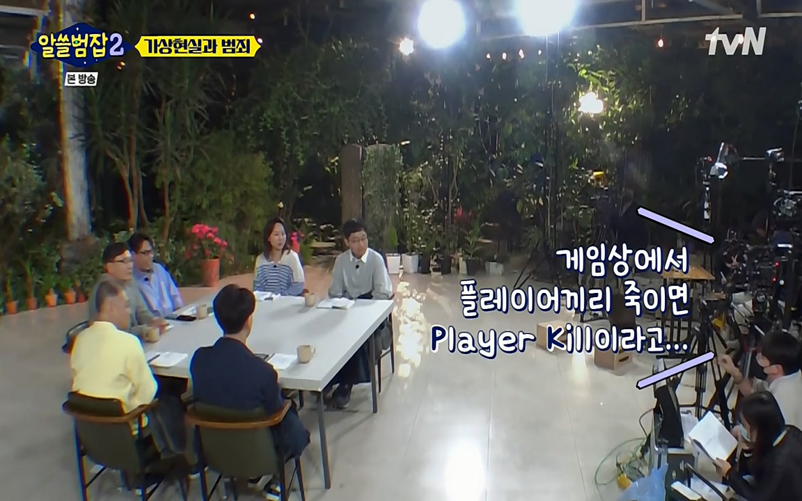 알쓸범잡 2.E16.220502p-NEXT.mp4_20220502_174635.732.jpg