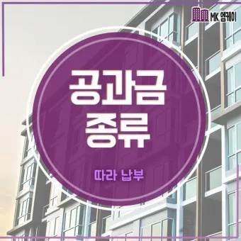 공과금 종류 인터넷 카드 납부 방법_12