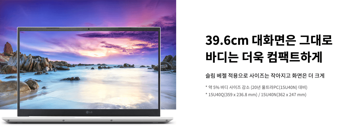 LG 울트라PC 15UD40Q-GX30K 15.6인치 디스플레이 사이즈