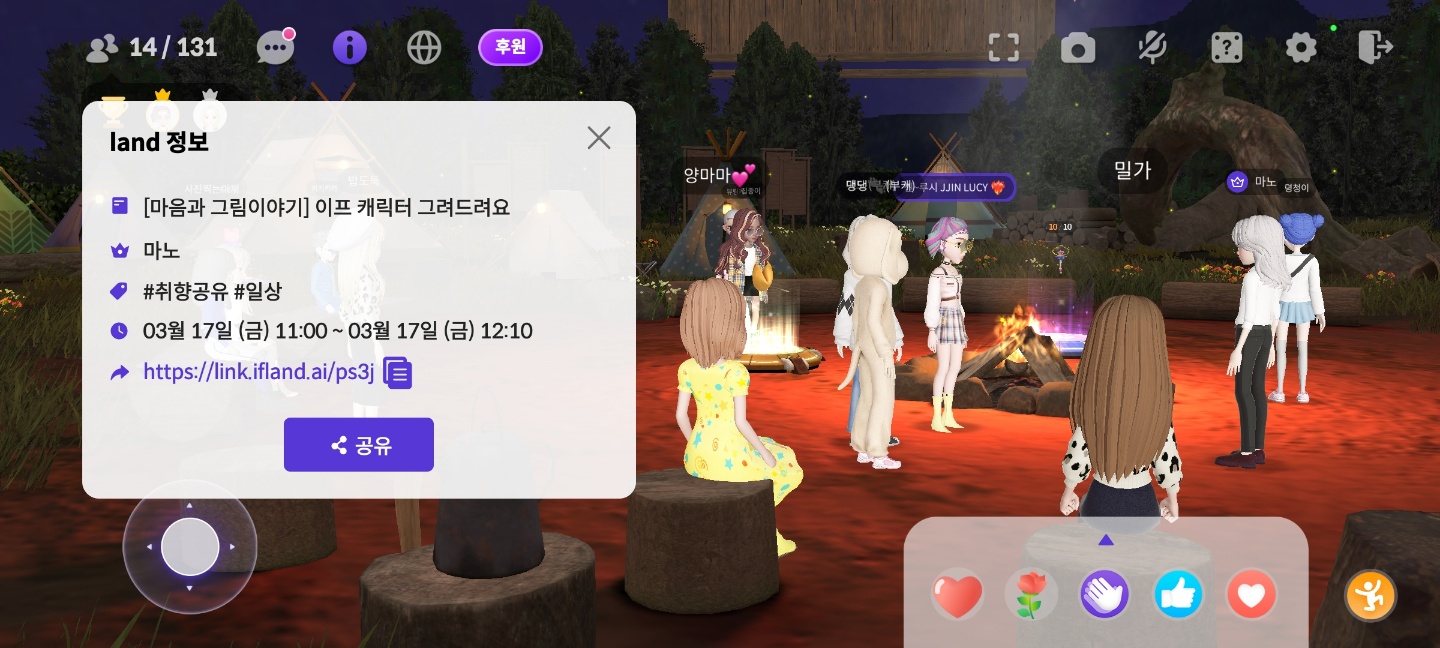 #아이플랜드 #IFland #마음과이미지의이야기 #7.  제너레이션 오브 이플랜드 #이플랜드 마노