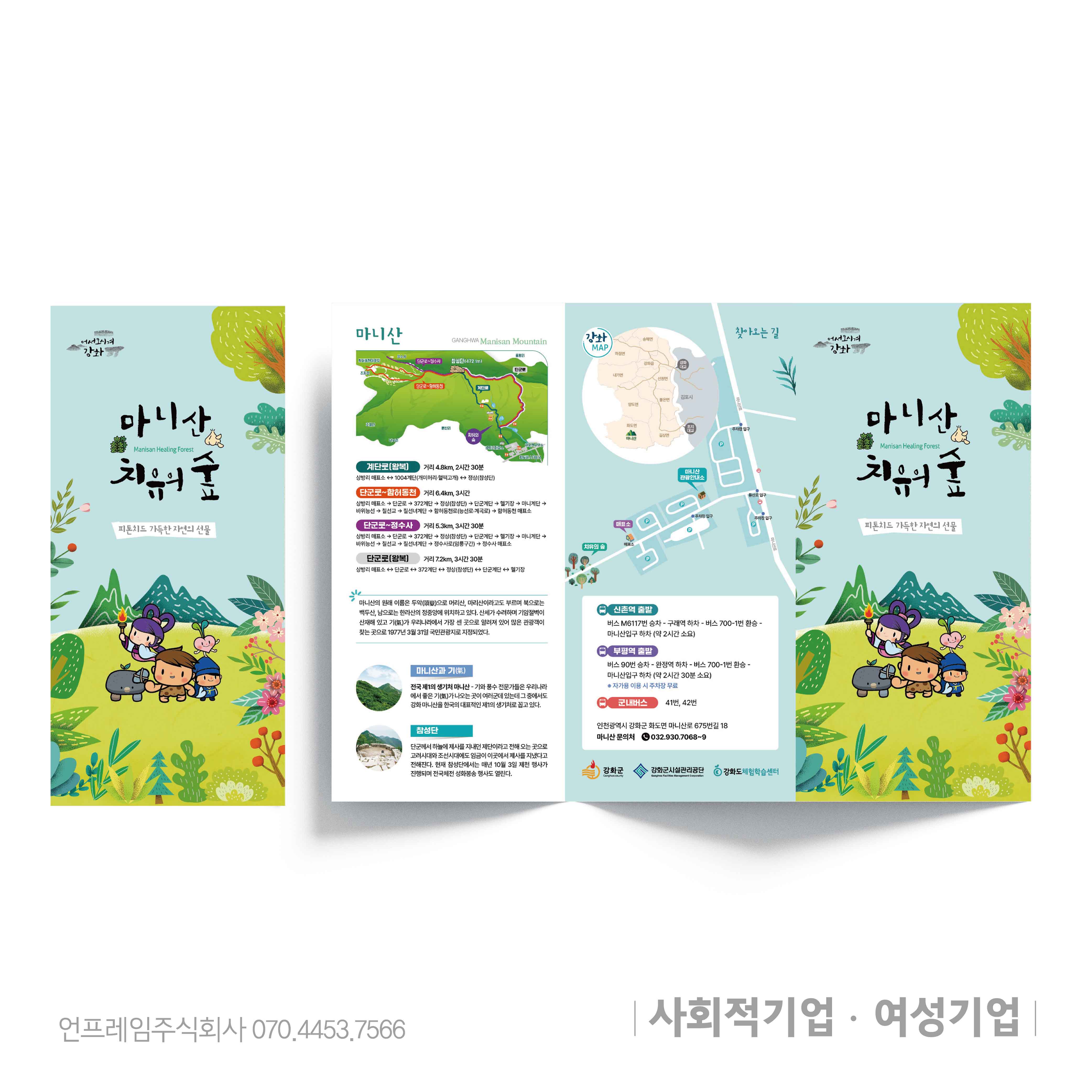 주식회사 숲 이미지