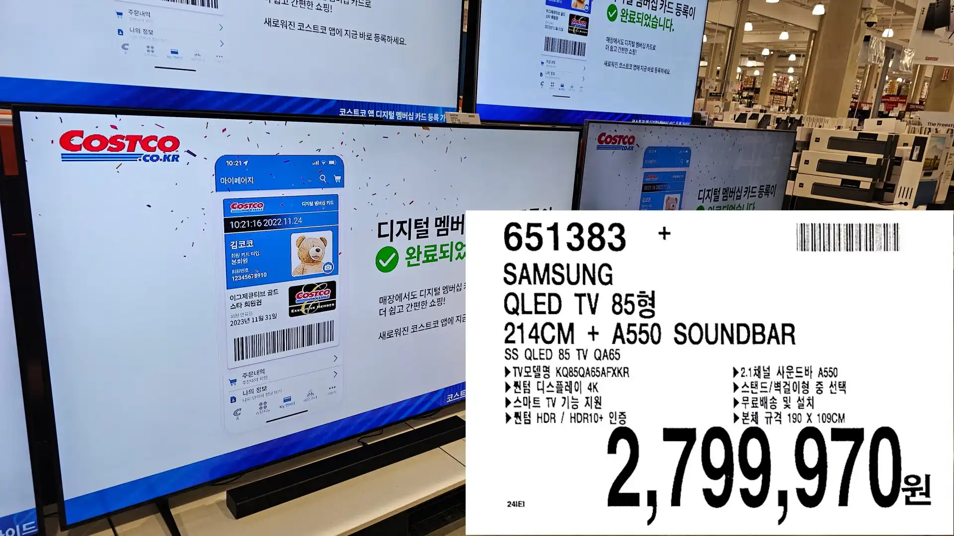 SAMSUNG
QLED TV 85형