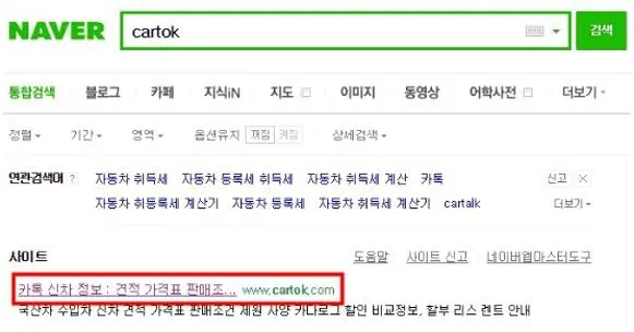 중고차할부계산기로