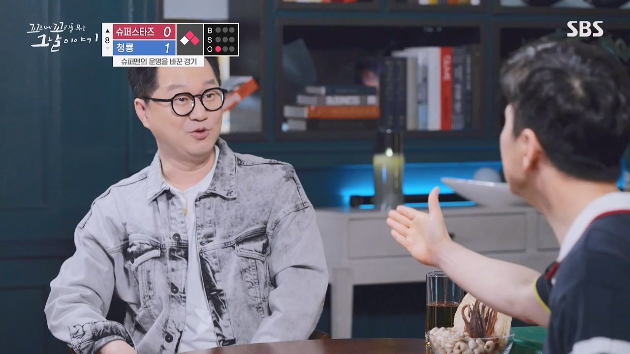 꼬리에 꼬리를 무는 그날 이야기.E136.240712p-NEXT.mp4_20240713_152242.681.jpg