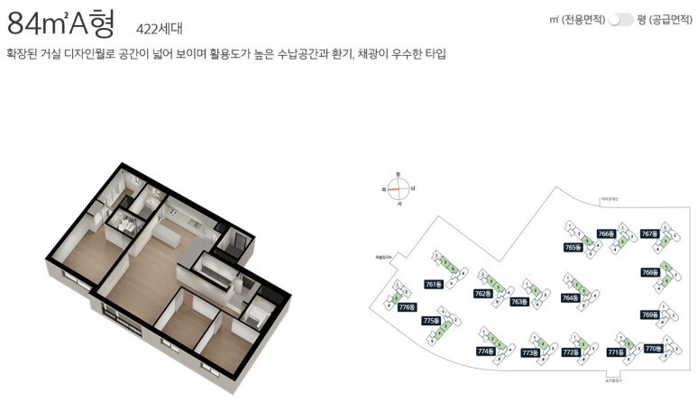 영종하늘도시 A28블록 e편한세상 센텀베뉴 - 84A Type 평면도