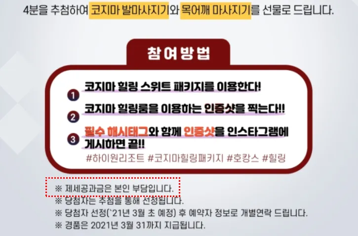 공과금 종류 인터넷 카드 납부 방법_6