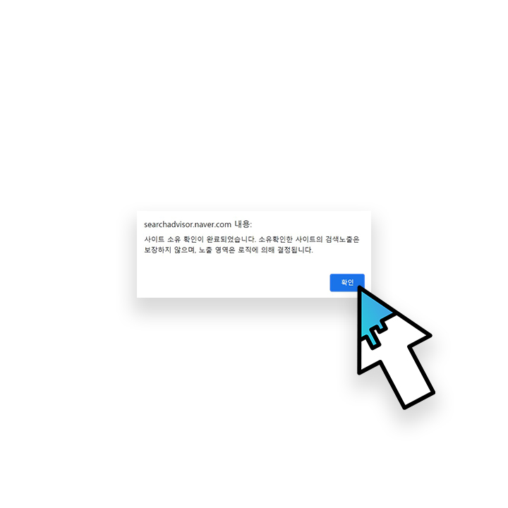 확인