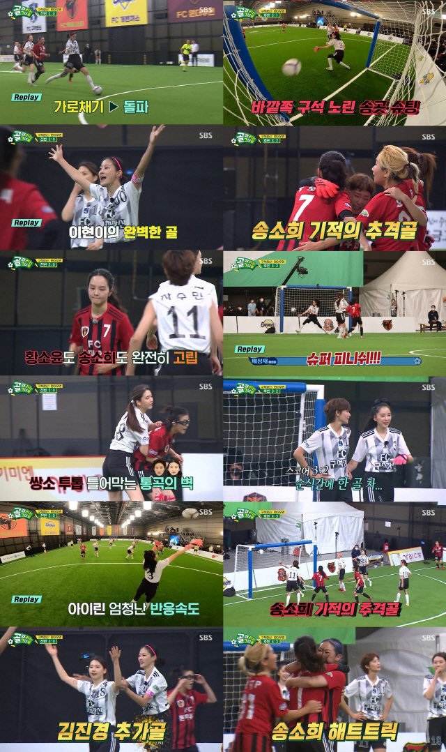  [공식] SBS '골때녀' CP·PD 전격 교체…"일부 회차 골 득실순서 달라"(전문)