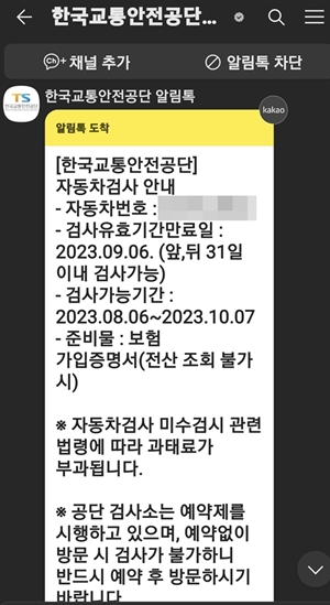 자동차검사 안내