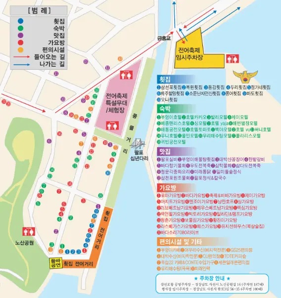 삼천포 전어축제 행사장