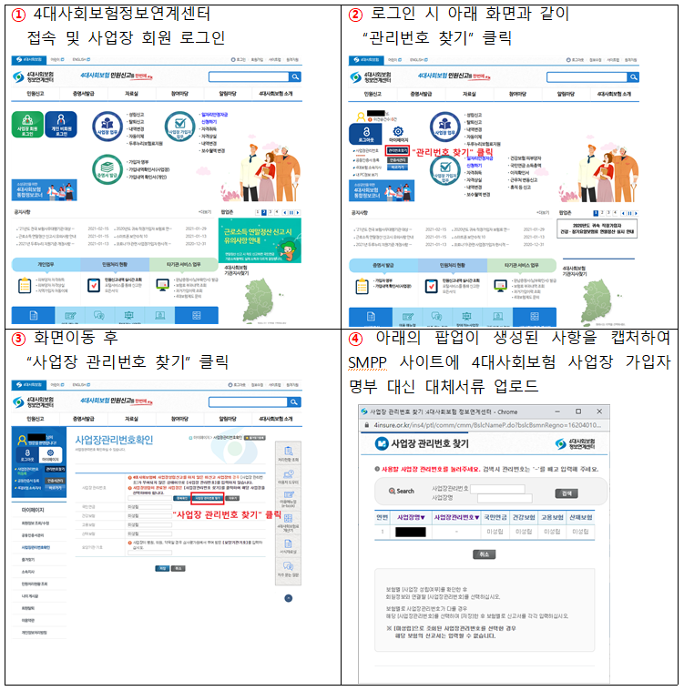  여성기업확인서 신청하기