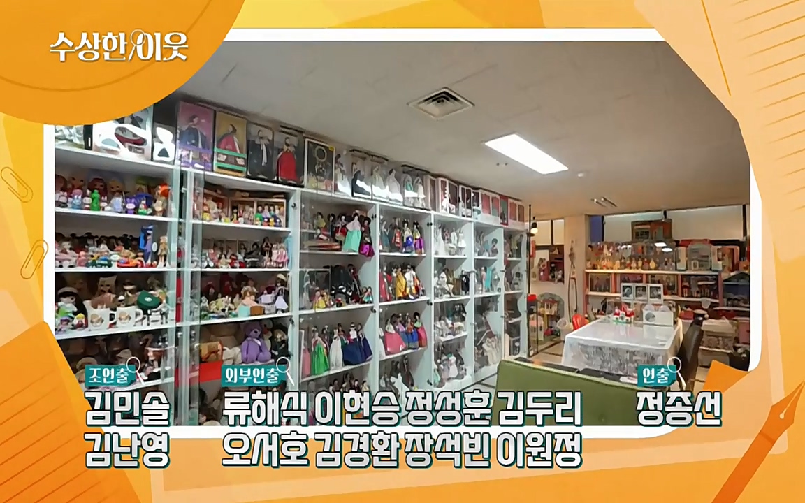 수상한 이웃.E02.220408p-NEXT.mp4_20220409_181011.995.jpg