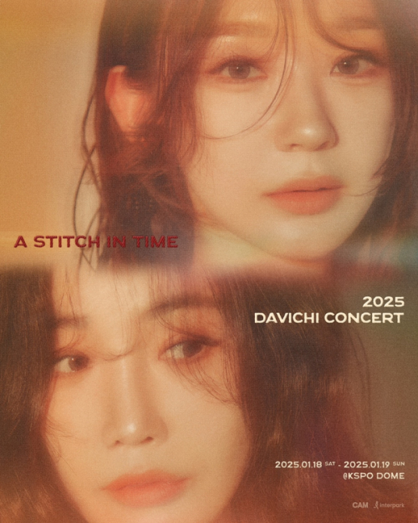 다비치 콘서트 일정 예매 티켓팅